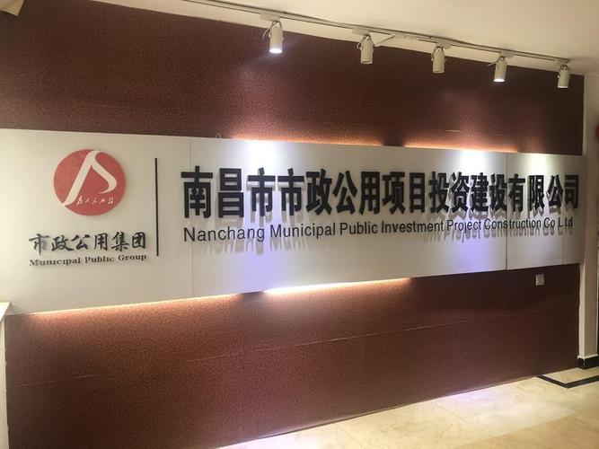 2021年smm金属行业年会即将举办 南昌市市政公用项目投资建设
