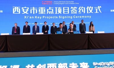 西安市签约65个重大项目，总投资额突破2139.66亿元，为高质量发展注入强劲动能